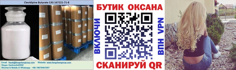 БУТИРАТ BDO  купить наркоту  MEGA рабочий сайт  Ленинск 