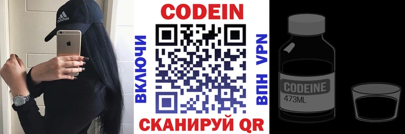 omg tor  Ленинск  Codein напиток Lean (лин)  хочу  