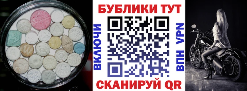 Ecstasy 300 mg Ленинск