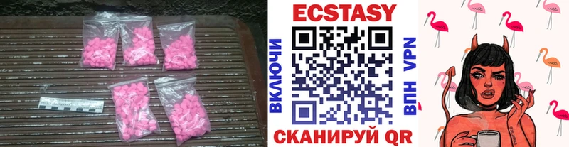 Экстази Дубай  сколько стоит  Ленинск 