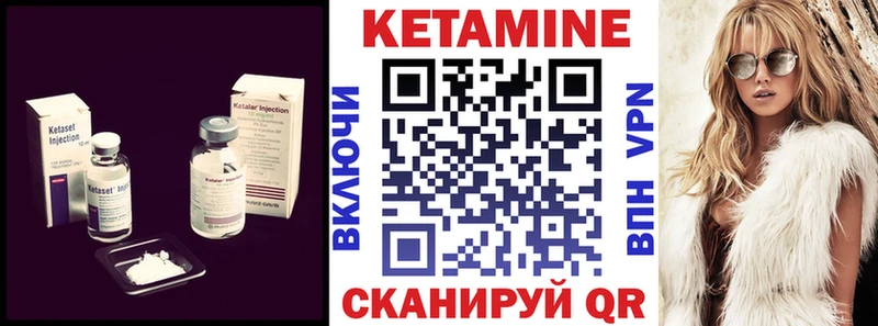Кетамин ketamine  где продают наркотики  блэк спрут   Ленинск 